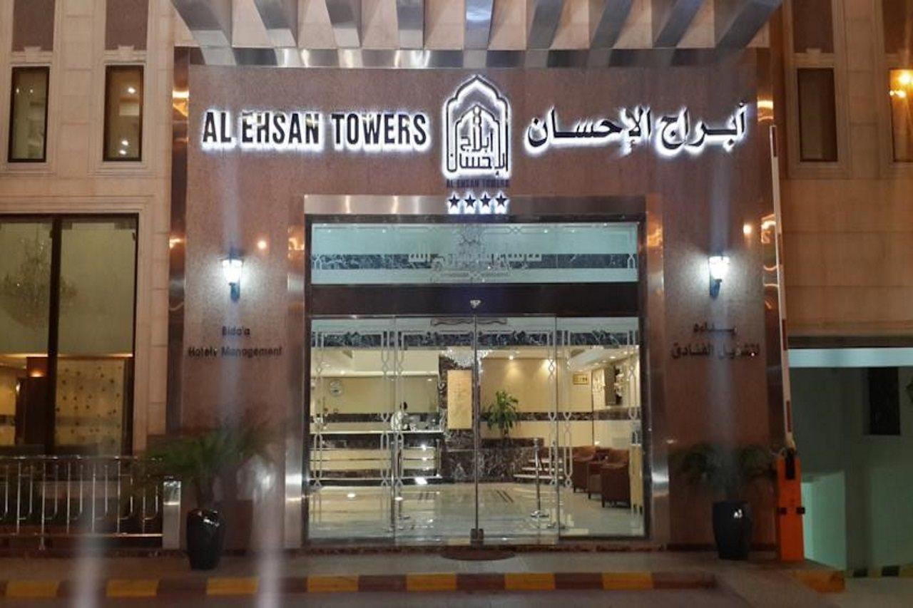 Platinum Abraj Al Ehsan Hotel Mekka Buitenkant foto